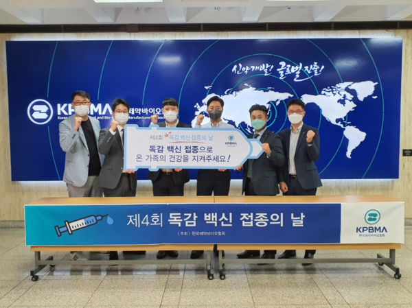 “독감 백신 접종으로 온 가족 건강을 지켜주세요!”