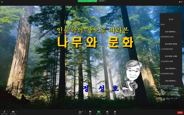 인문학의 창으로 바라본 나무와 목재문화는?