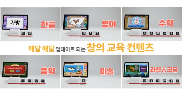 놀면 공부가 되는 창의융합 학습교구  프레도, ‘플레도 AI블록’ 출시