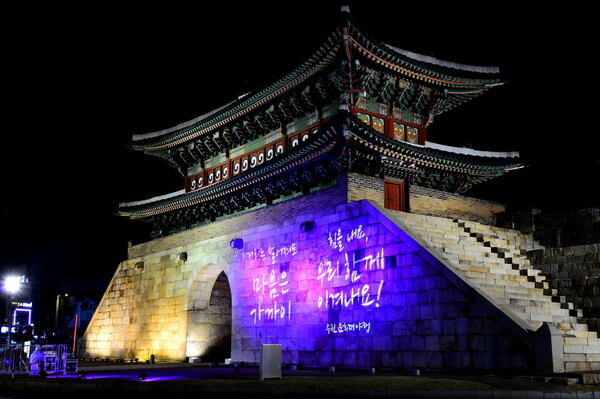 ‘수원 문화재 야행’, 10월 15~17일 행궁동·공방길 일원에서 열려