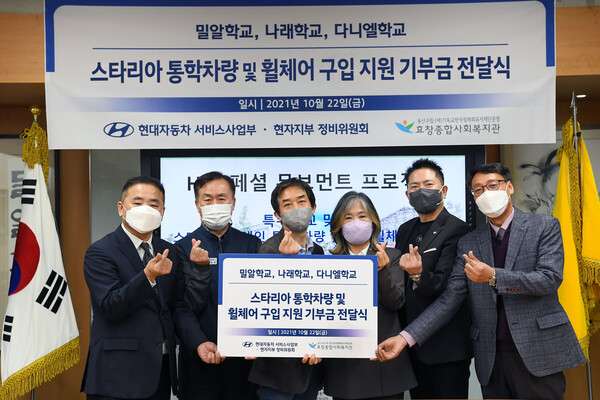 현대자동차, 어린이 통학환경 개선 위한 ‘H-스쿨케어 캠페인’ 실시