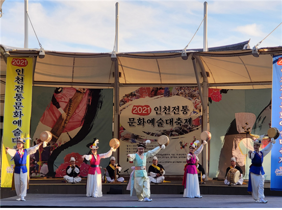 인천 전통문화예술인, 신명나는 전통공연 선보여