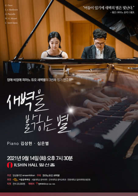 시각장애 피아니스트 김상헌, 장애인 연주자의 삶 담은 다큐멘터리 공개