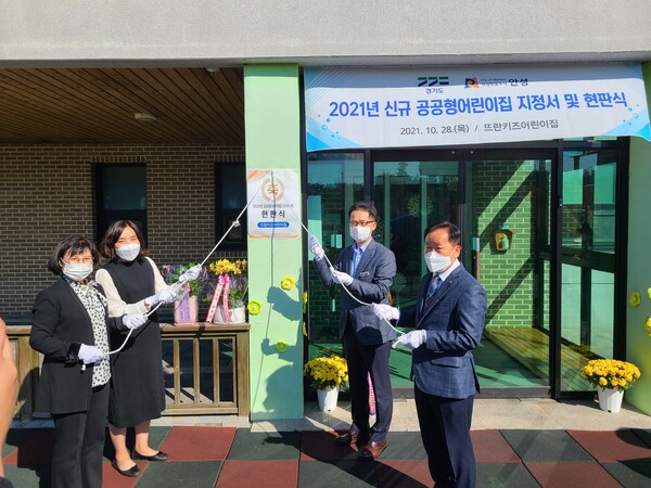 경기도, 신규 공공형 어린이집 현판식 개최…보육서비스 향상 격려