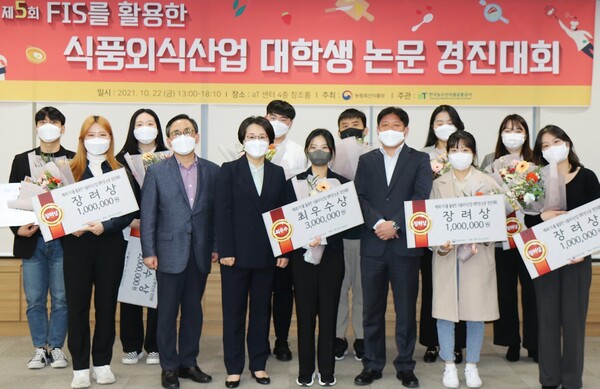 식품외식산업 분야 우수논문의 열띤 향연