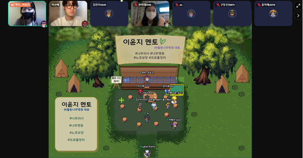 나무의사 상담자방(멘토룸)