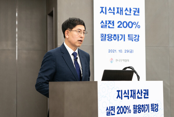 무협, ‘지식재산권 실전 200% 활용하기 특강’ 온라인 개최