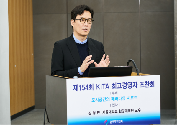 무협 CEO 조찬회…“플랫폼기업이 도시의 패러다임 변화시켜”