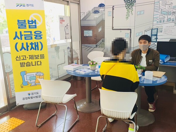 경기도, 11월 2~4일 ‘찾아가는 불법사금융 피해상담소’ 대학 5곳 방문