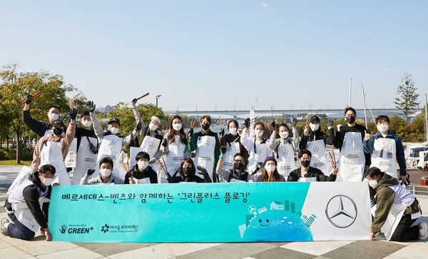 메르세데스-벤츠 사회공헌위원회,  탄소중립 위한 임직원 환경정화 활동 ‘그린플러스 플로깅’ 진행