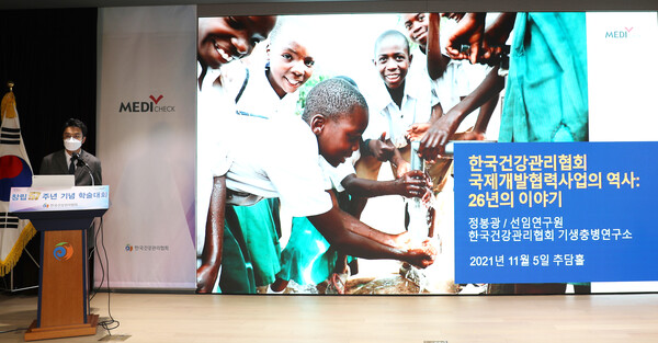 한국건강관리협회 기생충병연구소 정봉광 선임연구원이 지난 11월 5일 본회 추담홀에서 열린 창립 57주년 기념 메디체크 학술대회에서 『한국건강관리협회 국제개발협력사업의 역사: 26년의 이야기』에 대해 발표하고 있다.