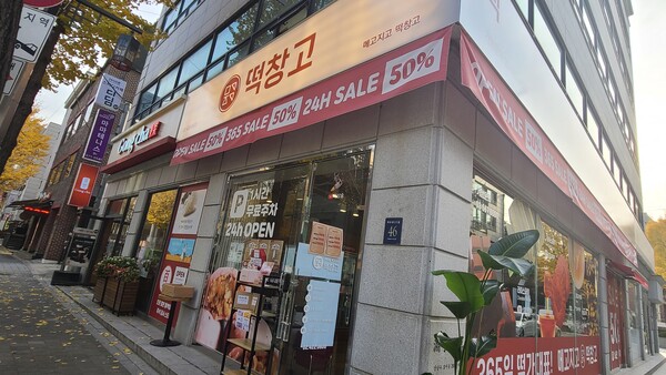 세계 최대 규모 떡 할인 매장 '메고지고 떡창고' 그랜드 오픈