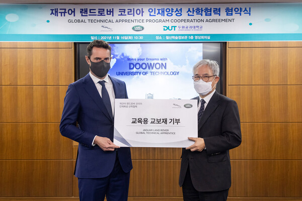 재규어 랜드로버 코리아, 두원공과대학에 자동차 전문 인력 양성 위한   ‘재규어 랜드로버 클래스’ 개설