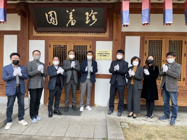 경기도, 24일 수원전통문화관에서 ‘경기 유니크 베뉴’ 현판식 진행