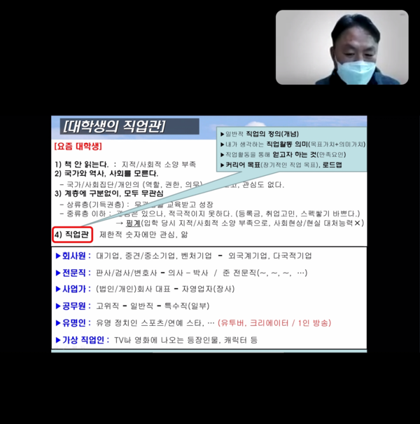 수원시,‘2021년 새-일 공공일자리 사업 참여자 취업교육’진행