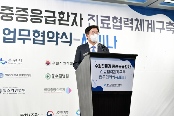 수원시의사회, 국립중앙의료원 경기응급의료센터, 6개 병원과 ‘수원진료권 중증응급환자 진료협력체계 구축 업무협약’ 체결