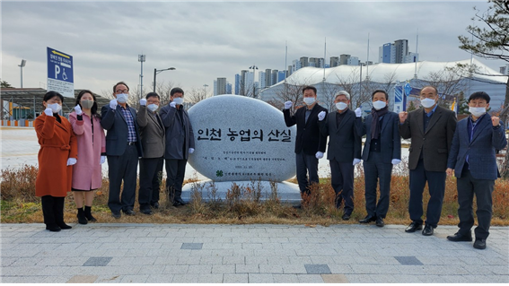 인천 4-H인들의 노고와 희생에 감사하고 4-H운동 역사를 기린다