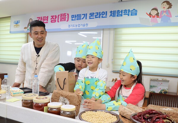 경기도 농기원, 전통식문화 알리기 위한 ‘간편 장(醬) 만들기 체험교육’ 실시