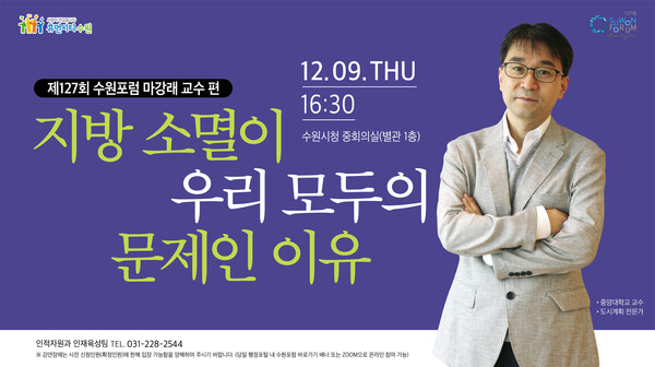 ‘지방소멸’, 왜 우리 모두의 문제일까?