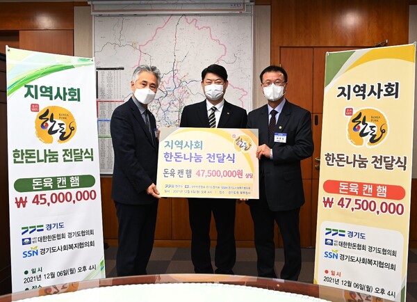 경기도·한돈협회, 온정 가득 ‘한돈나눔’으로 겨울 추위 녹인다