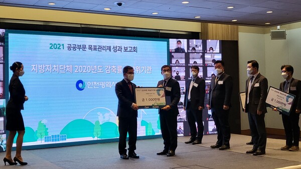 인천의 온실가스 감축 노하우 배워요