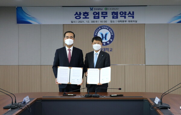한라대와 휴먼 뉴딜 기반 미래교통 인재양성 프로젝트 추진