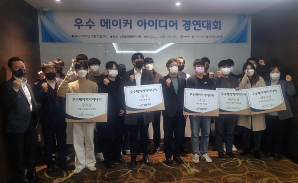 수원시, 미래 이끌어갈 반짝이는 아이디어 찾았다!