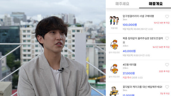 “월 500만원 버는 헬퍼도” 심부름 앱 ‘해주세요’, 출시 6개월 만에 헬퍼 5만명 등록