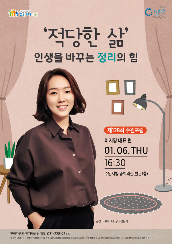 인생을 바꾸는 ‘정리’의 비결을 알려드립니다