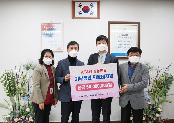 KT&G 상상펀드 기금운영위원회, 화재로 화상 입은 송죽동 거주 가족에 의료비 5000만 원 후원