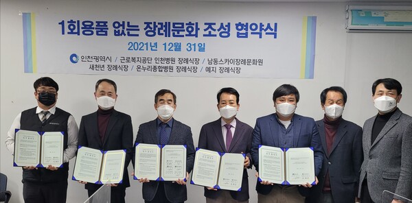 ‘1회용품 없는 장례문화’ 민간 장례식장까지 확대