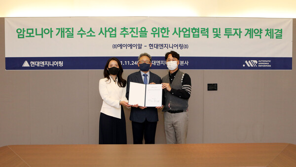 현대엔지니어링, 무(無)탄소 수소 생산 시스템 투자착수