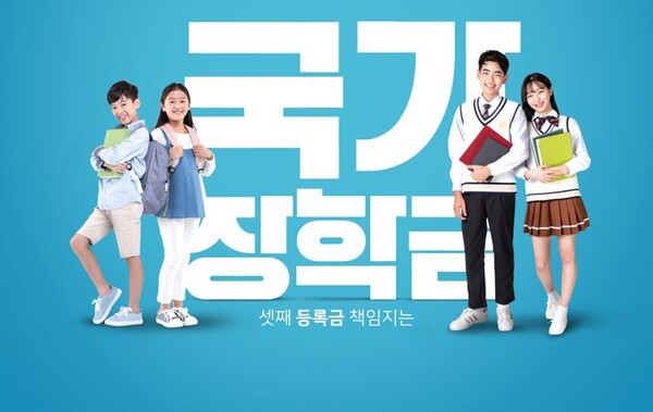 2022년도 (재)경기도민회장학회 장학생 모집…494명 선발