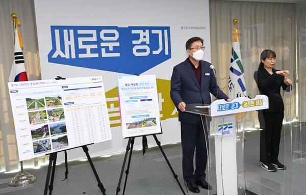 ‘맑고 깨끗한 생명 하천’ 위한 경기도 주도 최초의 10개년 종합정비계획 수립