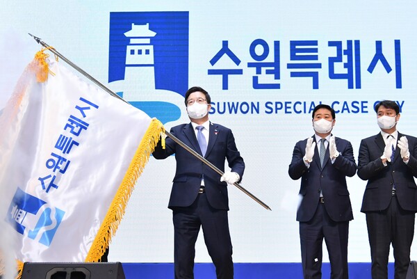 수원시, 시 승격 73년 만에 숙원 이뤘다 ‘수원특례시’로 발돋움