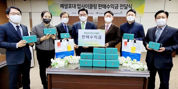 폐쌀포대 업사이클링 가방 판매수익금 전액 기부