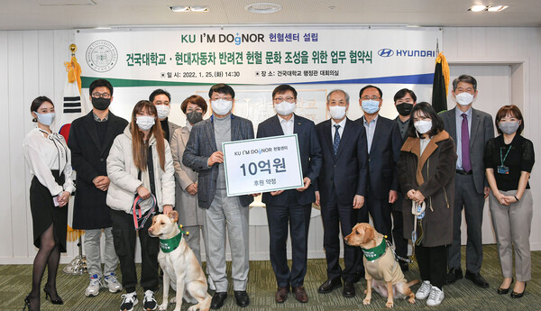 현대자동차, 건국대학교와 반려견 헌혈 문화 조성을 위한 MOU 체결