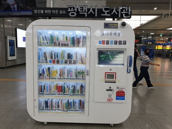 대출도 반납도 비대면으로 편리하게 도, 올해 여주역 등 15개소에 스마트도서관 설치 지원