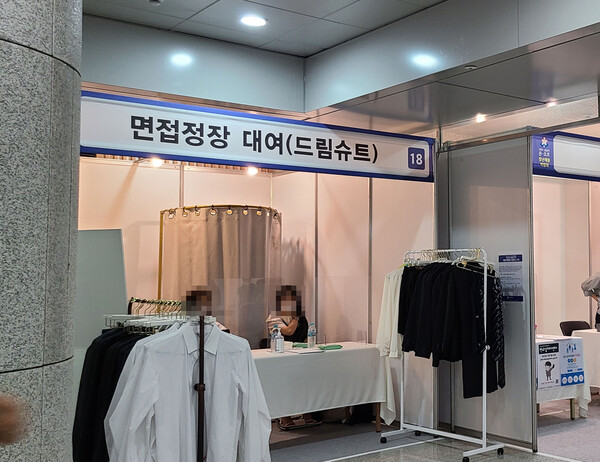 성남시 청년 면접용 정장 무료 대여 사업 시작