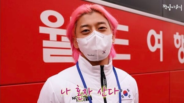 곽윤기 "올림픽 끝나면 하고 싶은 것은…"