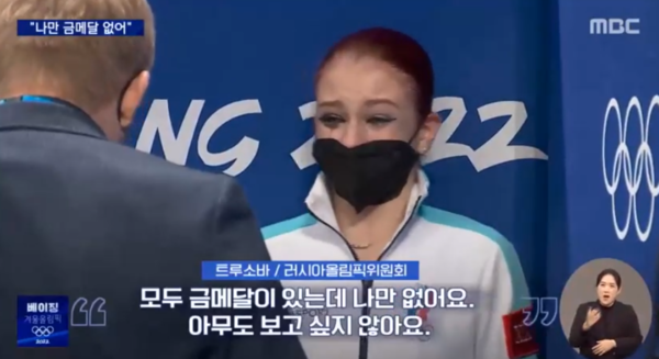 트루소바, 은메달 땄는데 '손가락 욕' 논란