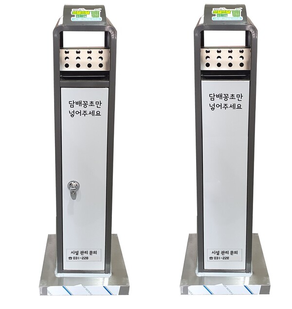 담배꽁초는 전용수거함에 버려주세요