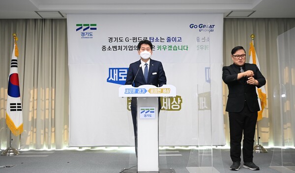 경기도가 1,200억 규모 탄소중립펀드를 조성하고, 경기도형 모펀드도 본격 운용합니다
