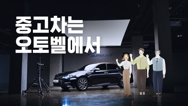 현대글로비스 오토벨, 유튜브 캠페인 900만 뷰 돌파