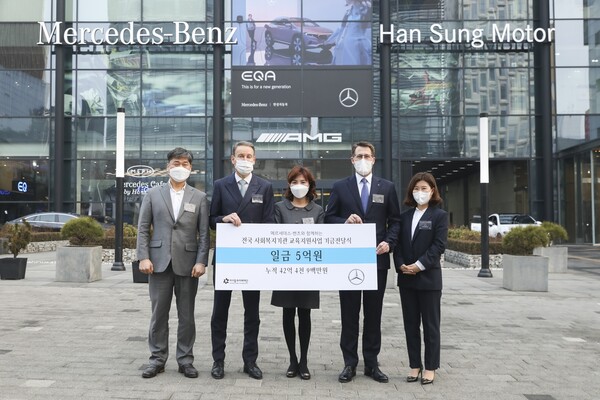 메르세데스-벤츠 사회공헌위원회, 사회취약계층 아동 및 청소년 교육 지원 위해 5억 원 기부