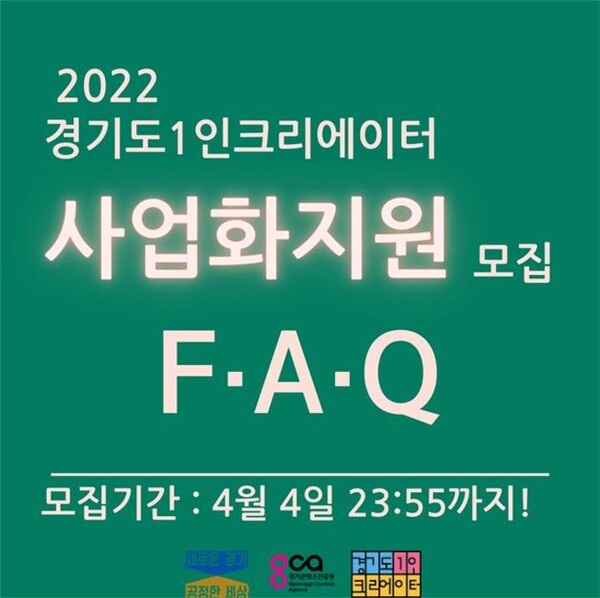 1인 크리에이터 60팀 제작·사업화 지원…제작비, 판로 개척 등
