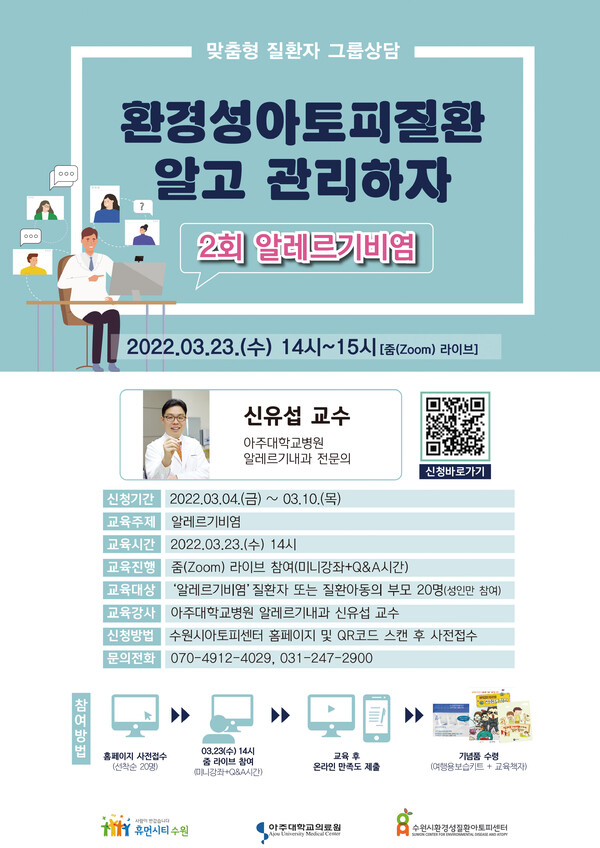 알레르기 비염, 어떻게 치료하고 관리해야할까?