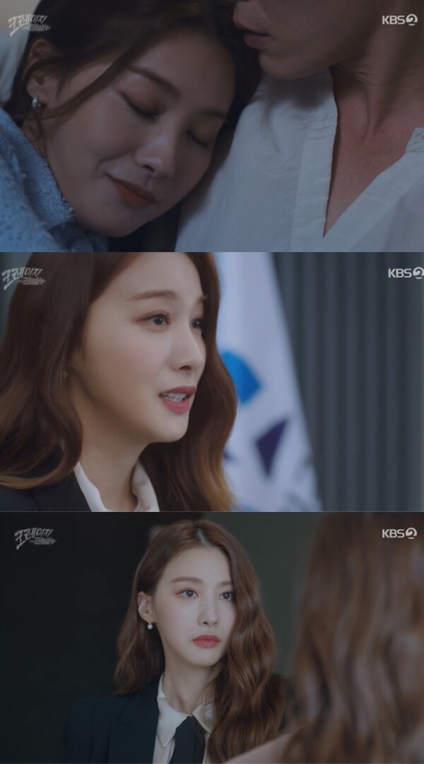 유인영 크레이지 러브 캡쳐