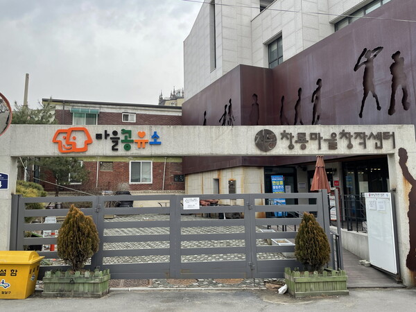 수원시, 율천동·지동에 ‘마을공유소’ 운영