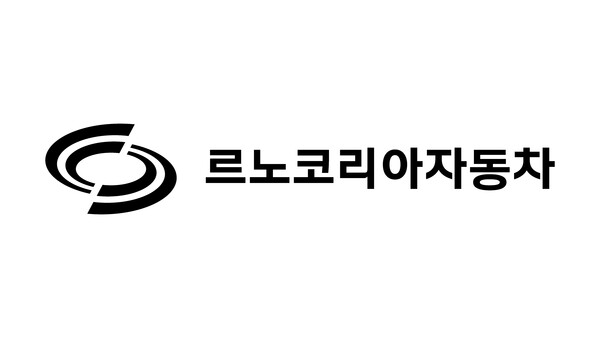 르노삼성자동차, ‘르노코리아자동차’로 새롭게 출발